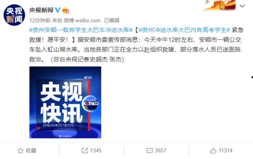 贵州二小姐爆料新闻报道